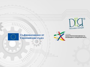 „Рекламна Агенция Дея“ ЕООД обявява процедура за избор на изпълнител с предмет: Доставка, инсталация и въвеждане в експлоатация на специализирано оборудване за производство на рекламни материали