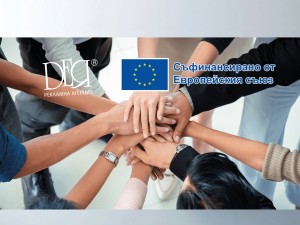 Рекламна Агенция Дея ЕООД започва изпълнението на проект BG05SFPR002-1.004-2148-C01