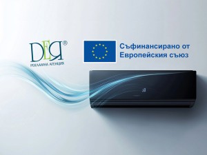 Рекламна Агенция Дея ЕООД  обявява процедура за избор на изпълнител с предмет Доставка и монтаж на колективни предпазни средства за защита от неблагоприятен микроклимат