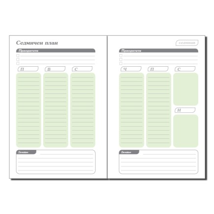2314PLAN04 Multifunctional planner LIGHT A5 2314PLAN04 Multifunctional planner LIGHT A5