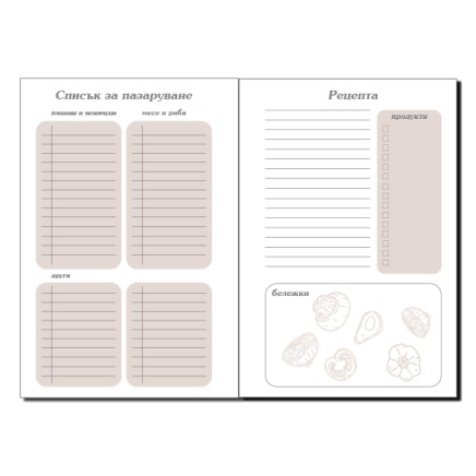 2314PLAN04 Multifunctional planner LIGHT A5 2314PLAN04 Multifunctional planner LIGHT A5